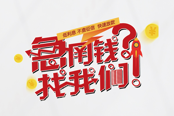 昆明应急身份证线下贷款-昆明应急用身份证借私借-昆明应急身份证抵押贷款