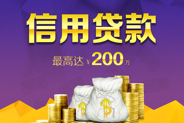 昆明应急私人短借-昆明应急地区公积金信用贷款-昆明应急个人贷款都有哪些