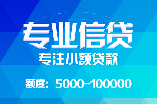 昆明应急个人借贷放款-昆明应急私人身份证借私借-昆明应急小额短借