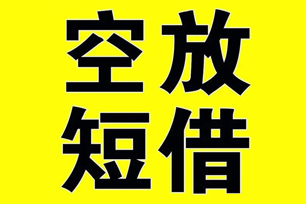 昆明应急借款-昆明应急个人正规借贷-昆明应急个人短借