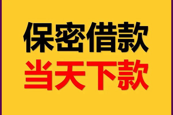昆明应急身份证借款-昆明应急短借信贷-昆明应急信用贷款