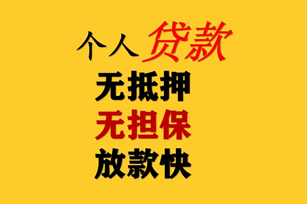 昆明应急借款-昆明应急私借空放直接上门-昆明应急小额贷款官网