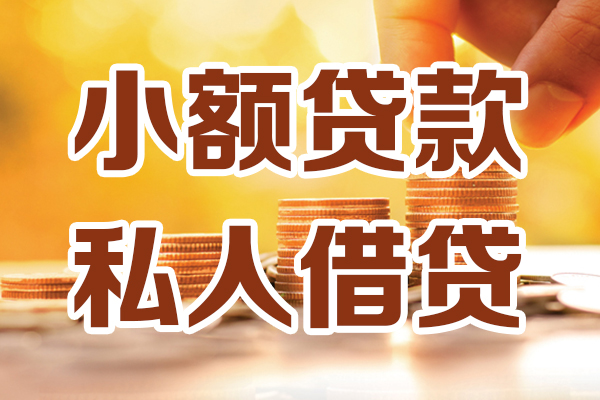 昆明应急私借-昆明应急身份证贷款-昆明应急私人身份证借私借