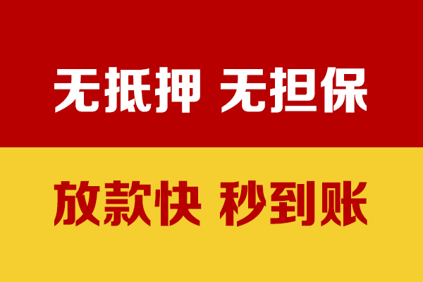 昆明应急线下借钱-昆明应急民间借贷款-昆明应急小额贷款当天放款