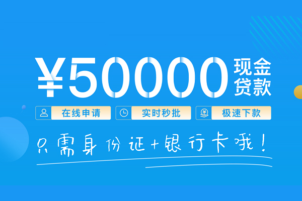昆明应急哪里可以借私借-昆明应急用身份证借私借-昆明应急个人24小时借钱