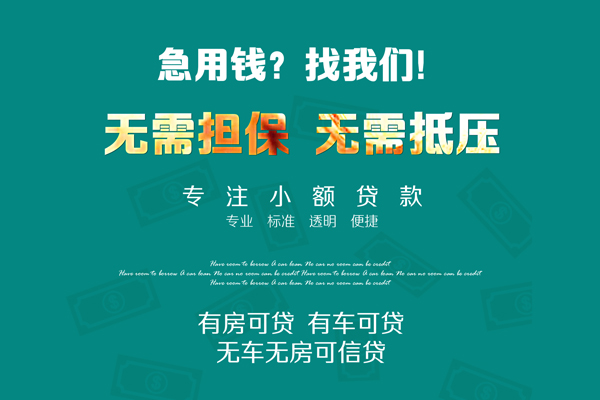 昆明应急个人贷款都有哪些-昆明应急贷款公司电话号码-昆明应急哪有短借