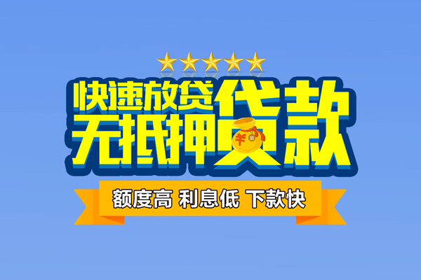 昆明应急社保信用贷款-昆明应急私借空放直接上门-昆明应急私借空放短借