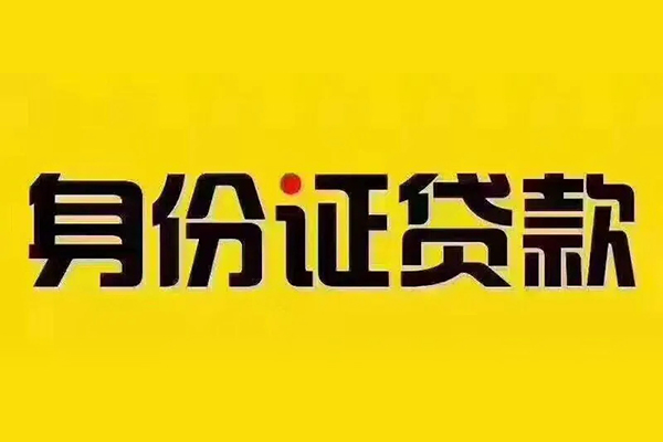 昆明应急私人借贷-昆明应急小额空放-昆明应急个人短借