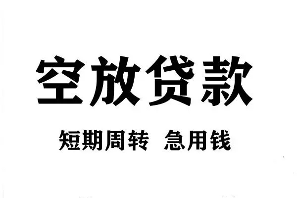 昆明应急靠谱个人借钱-昆明应急民间借贷当天放款-昆明应急私人24小时借钱