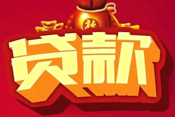 昆明应急小额贷款当天放款-昆明应急水钱-昆明应急私人抵押贷款