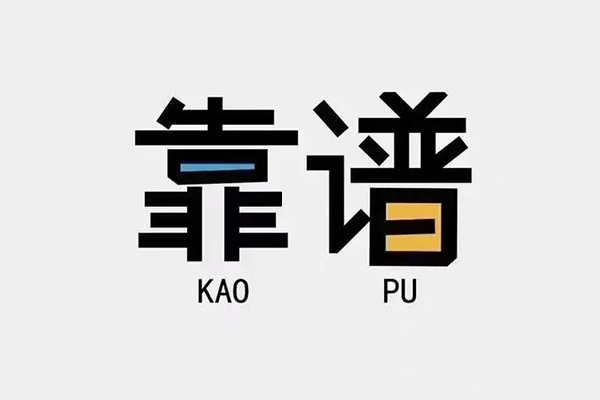 昆明应急民间无抵押借钱-昆明应急小额短借-昆明应急空放私借民间借贷