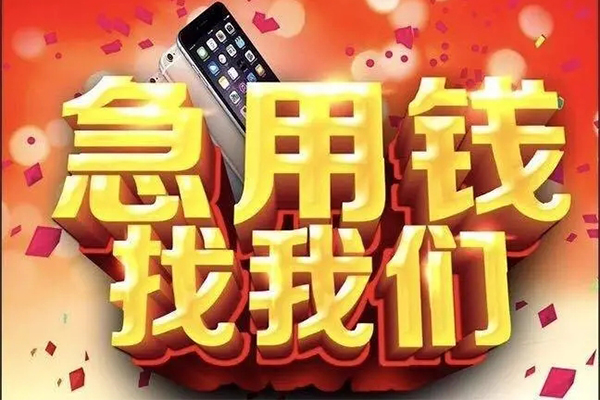 昆明应急短借费用-昆明应急私人身份证借私借-昆明应急个人借贷款