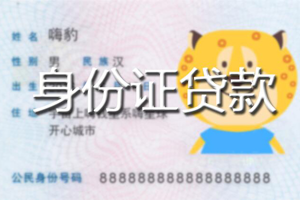 昆明应急贷款信用贷款-昆明应急短借信贷-昆明应急民间借贷当天放款