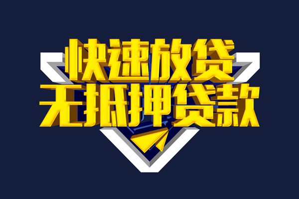 昆明应急短借当天借钱-昆明应急应急贷款-昆明应急身份证借私借