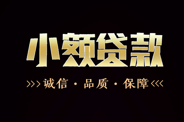 昆明应急哪里有民间借贷-昆明应急小额短借-昆明应急哪里可以借钱