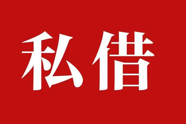 昆明应急私人私借-昆明应急私人身份证贷款-昆明应急个人信用贷款