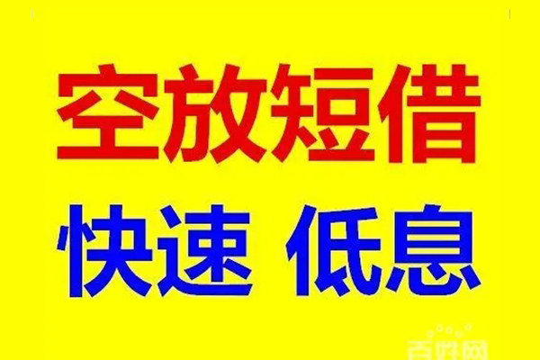 昆明应急用身份证借私借