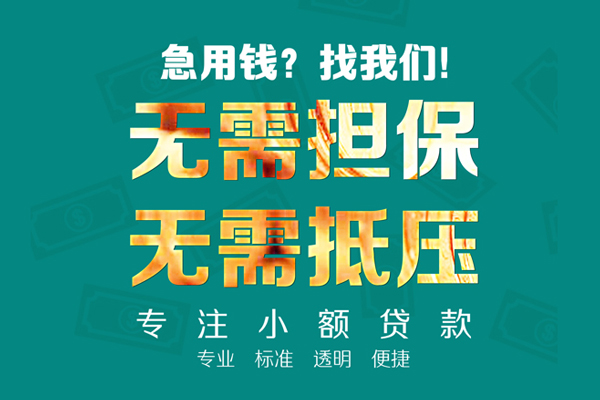 昆明应急借钱短借-昆明应急空放借钱-昆明应急私人身份证借私借
