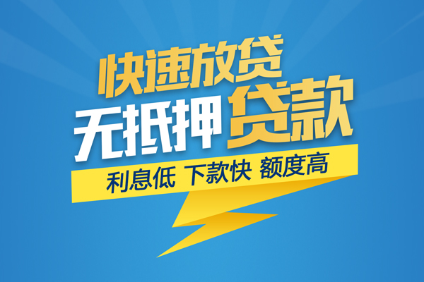 昆明应急哪里可以信用贷款-昆明应急私人短借-昆明应急短借信贷