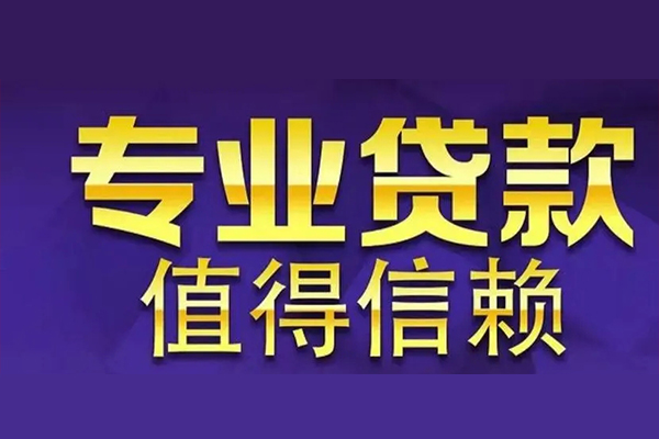 昆明应急私借空放短借-昆明应急哪里可以小额贷款-昆明应急私人身份证借私借