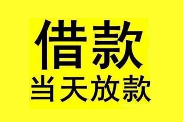 昆明应急借钱-昆明应急民间短借-昆明应急信用贷款网