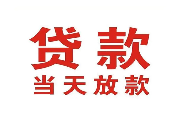 昆明应急线下借钱-昆明应急私人贷款联系电话-昆明应急无抵押私借空放