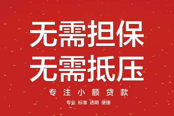 昆明应急私人小额贷款-昆明应急民间贷款-昆明应急短借