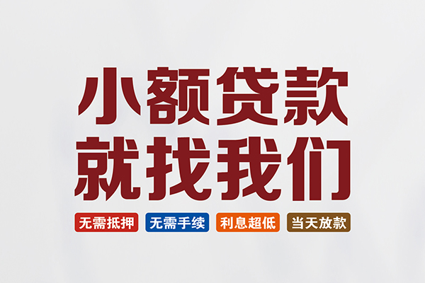 昆明应急押身份证贷款-昆明应急个人借贷-昆明应急身份证怎么贷款